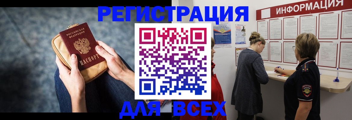 временная регистрация поиск в Наро-Фоминске