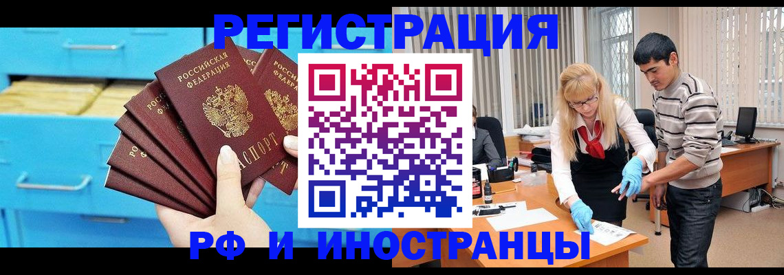 временная регистрация надежно в Наро-Фоминске