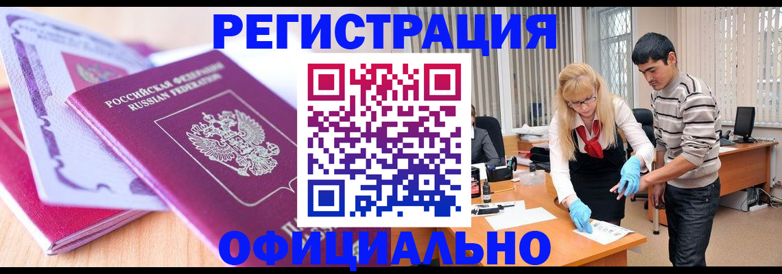 найти адрес прописки в Наро-Фоминске